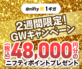 コラボ1G